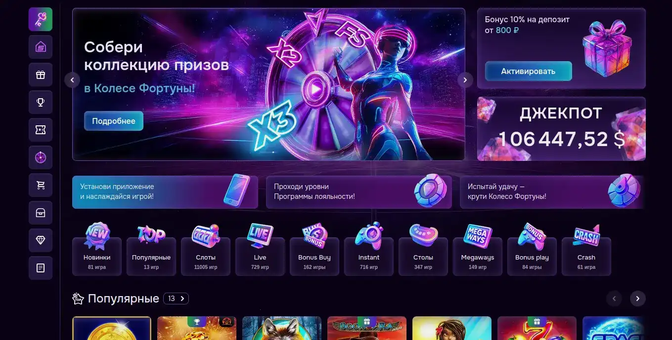 Fenix casino официальный сайт, вход и бонусы